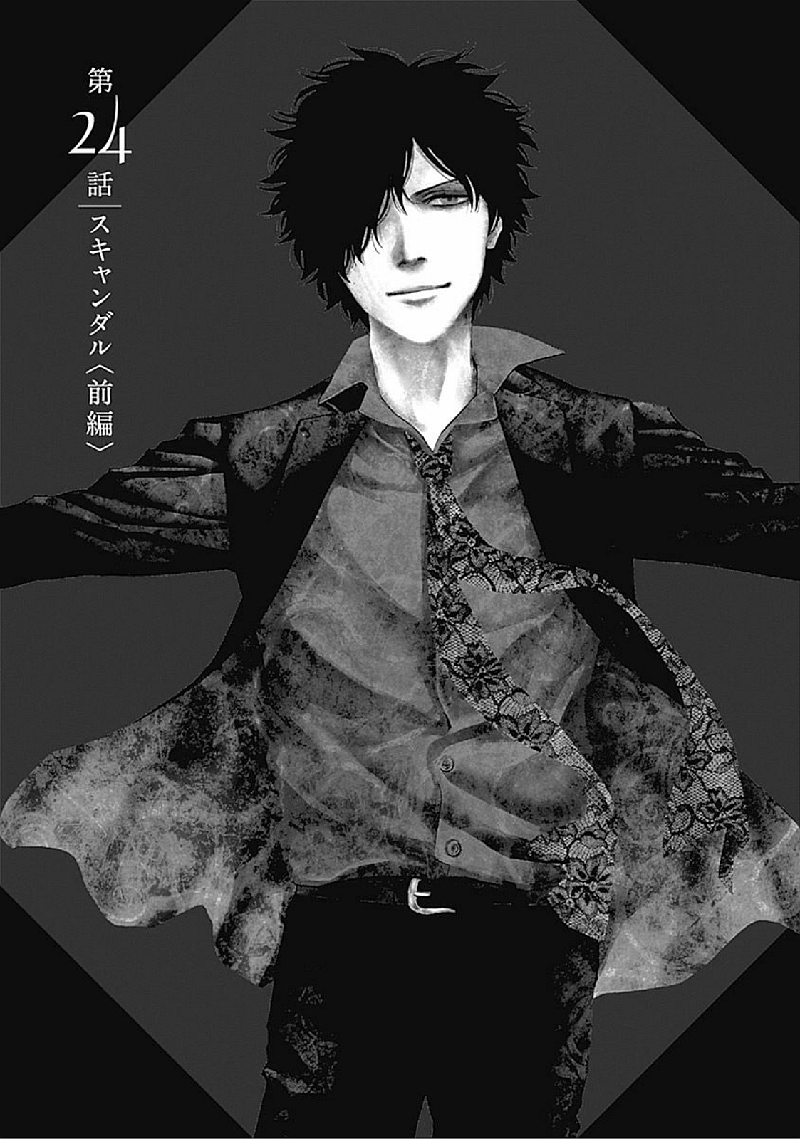 Funouhan - Chapter 24 - Page 1