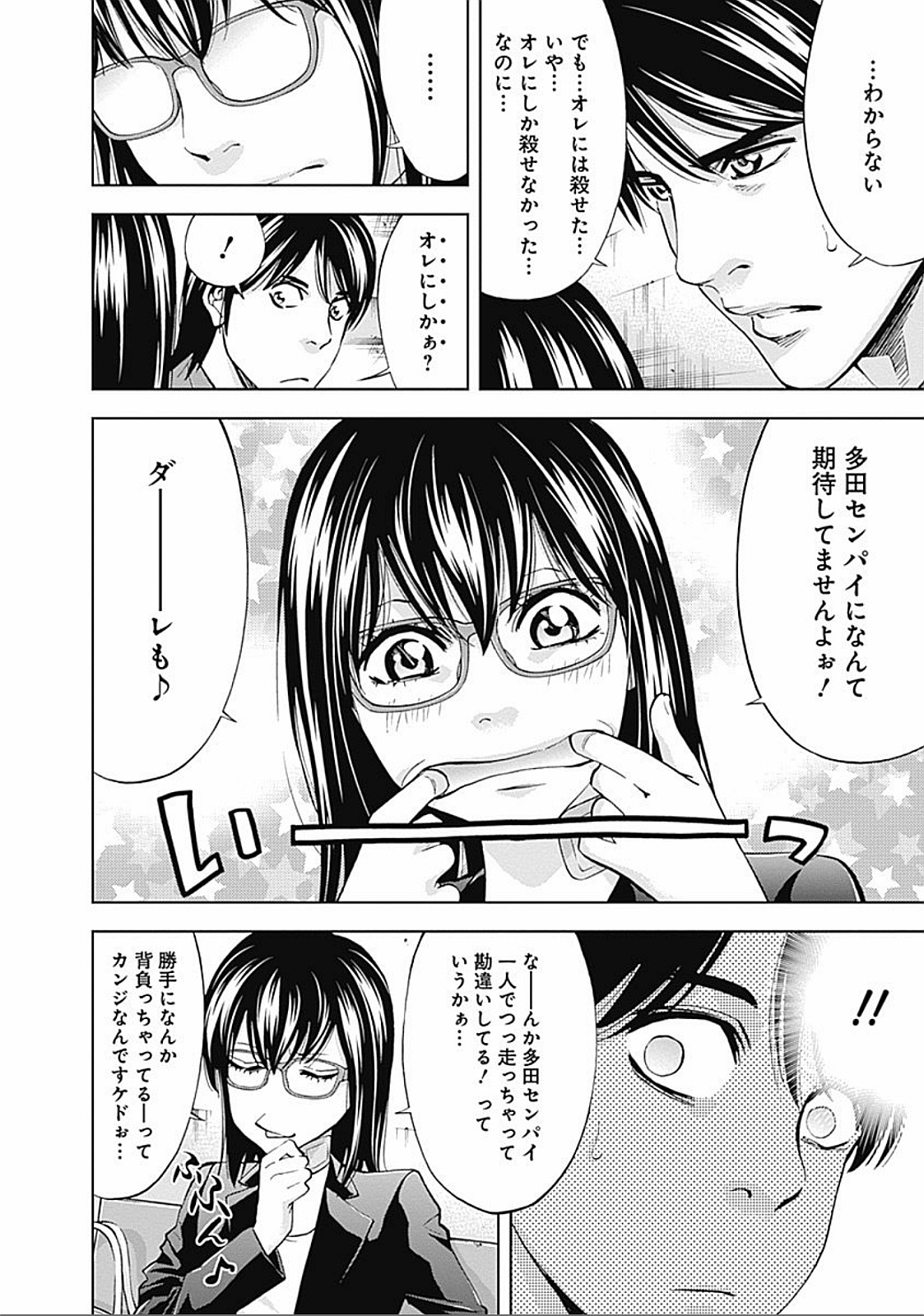 Funouhan - Chapter 24 - Page 19