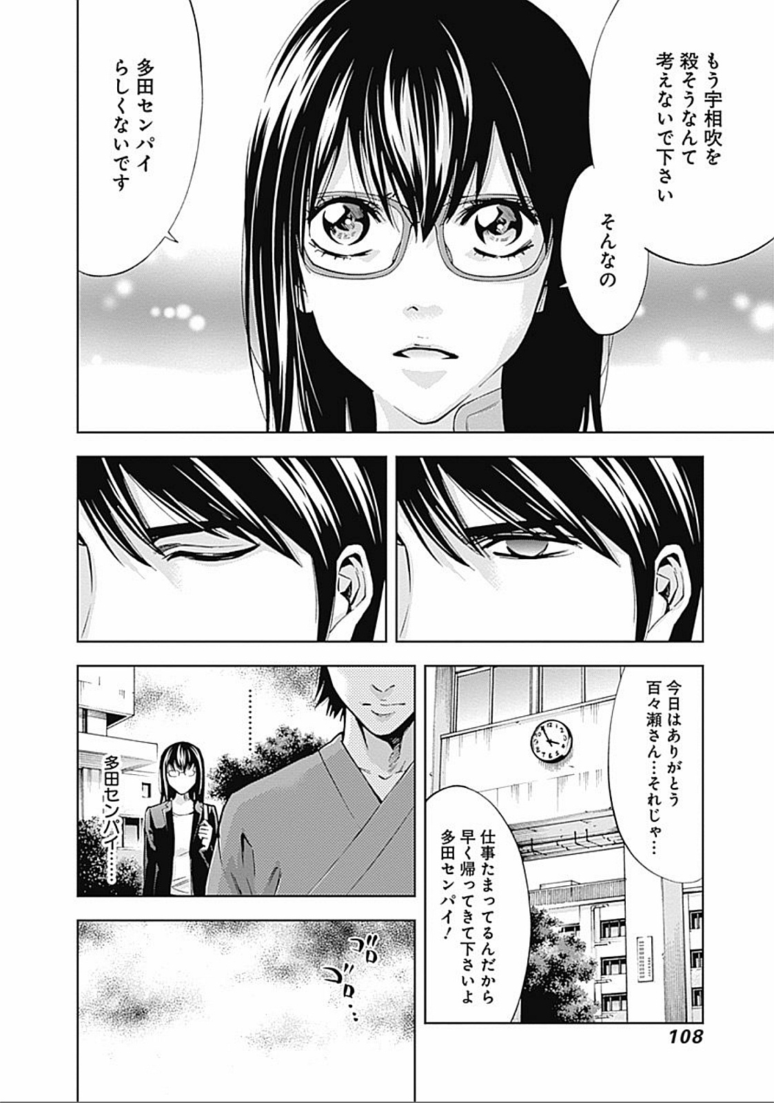 Funouhan - Chapter 24 - Page 21