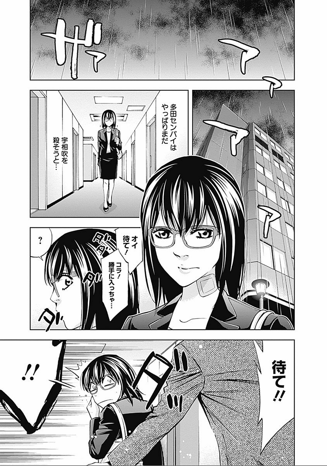 Funouhan - Chapter 24 - Page 22