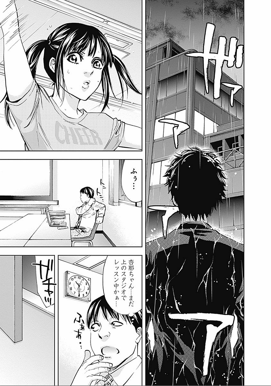 Funouhan - Chapter 24 - Page 24