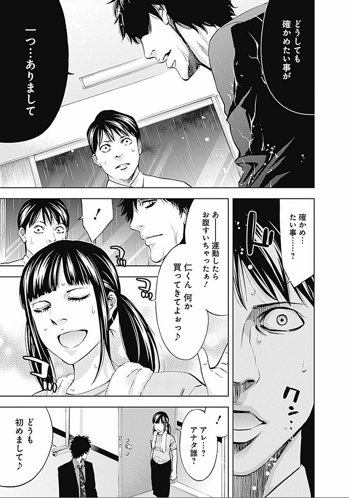 Funouhan - Chapter 24 - Page 26