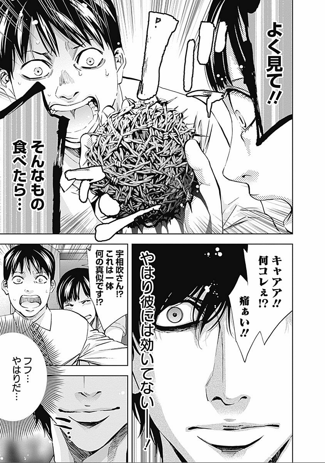 Funouhan - Chapter 24 - Page 28