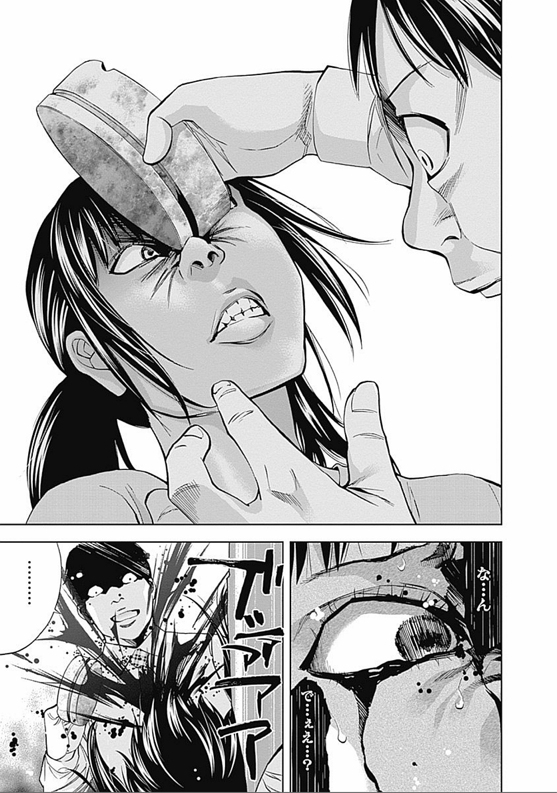 Funouhan - Chapter 25 - Page 17