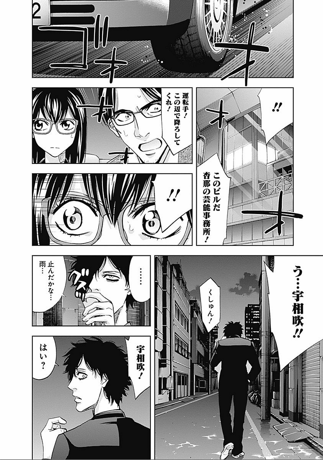 Funouhan - Chapter 25 - Page 20