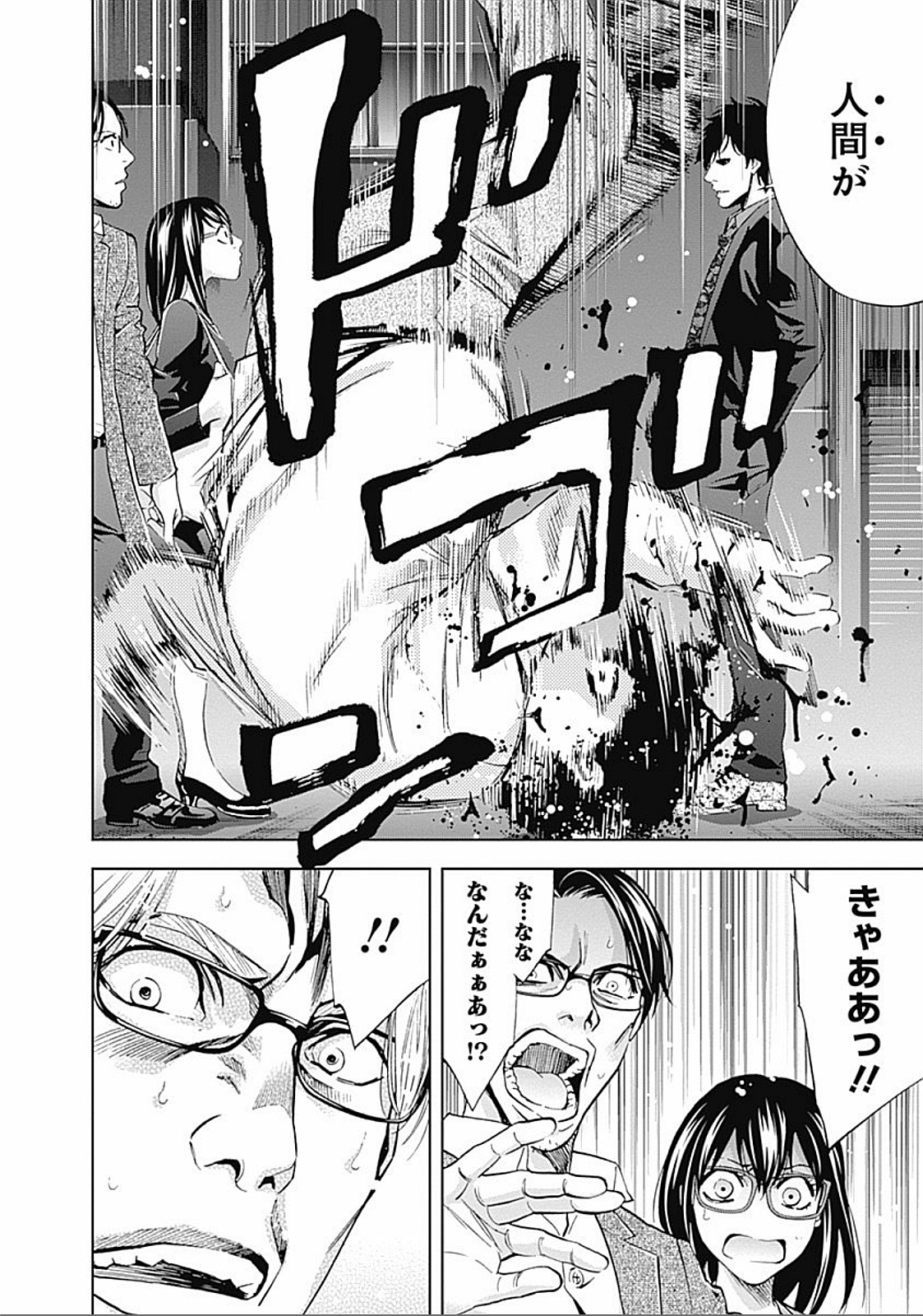 Funouhan - Chapter 25 - Page 22