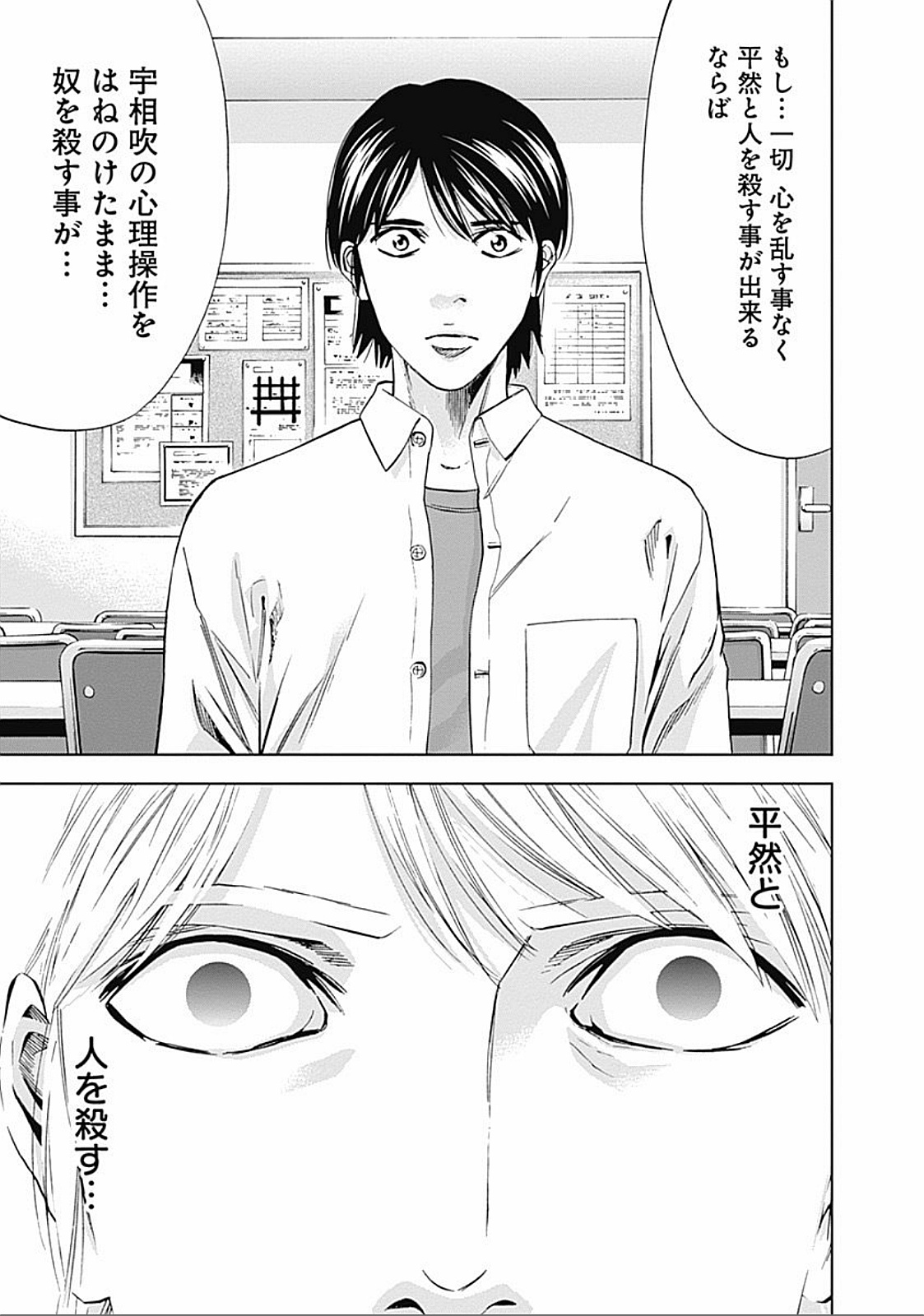 Funouhan - Chapter 25 - Page 25