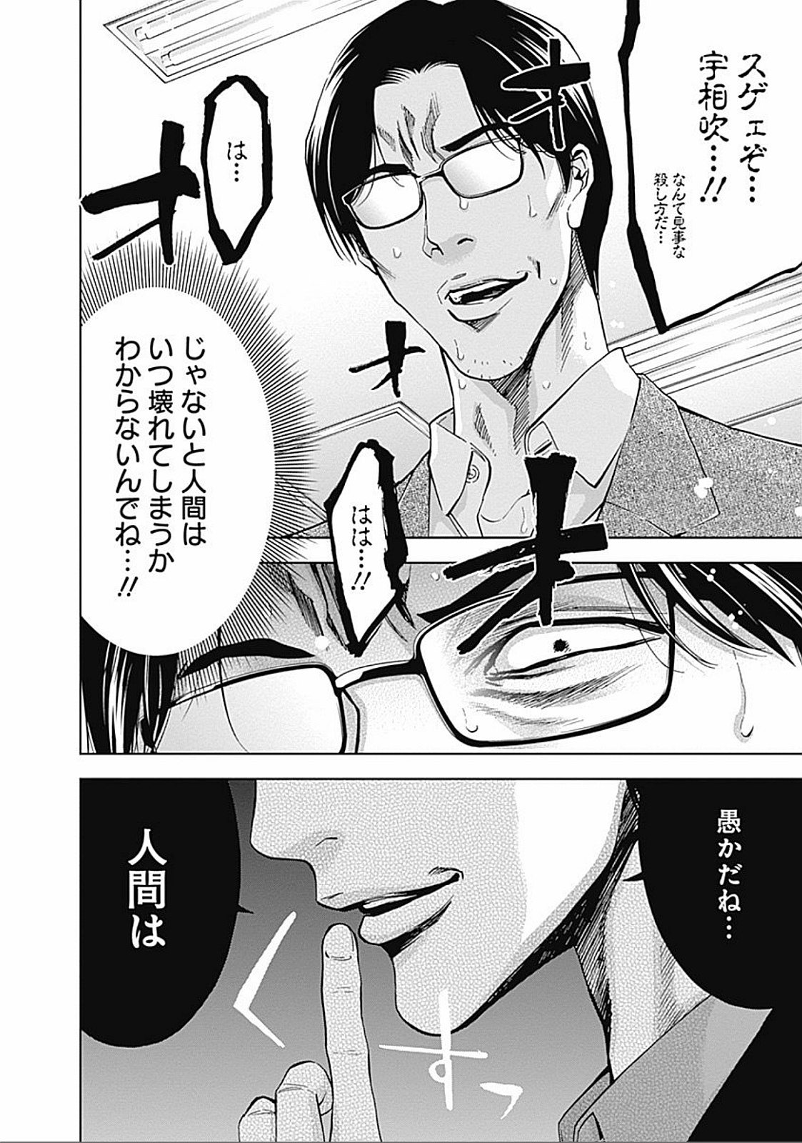 Funouhan - Chapter 25 - Page 28