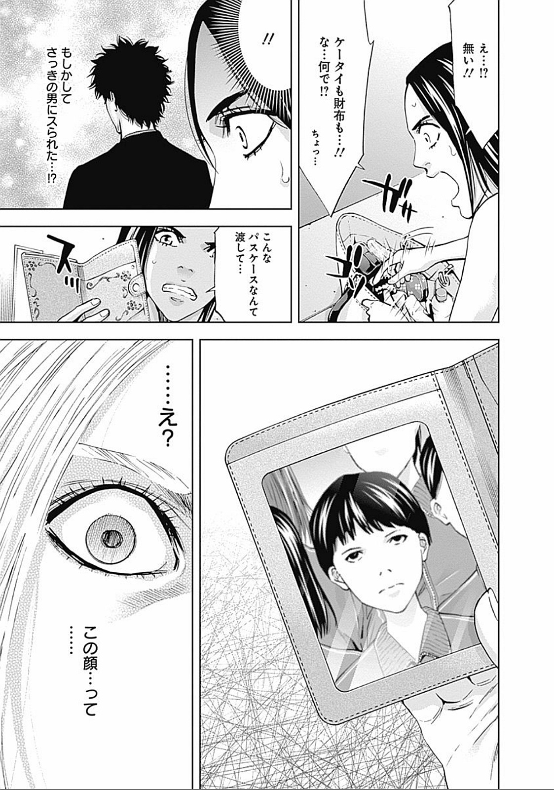 Funouhan - Chapter 26 - Page 11