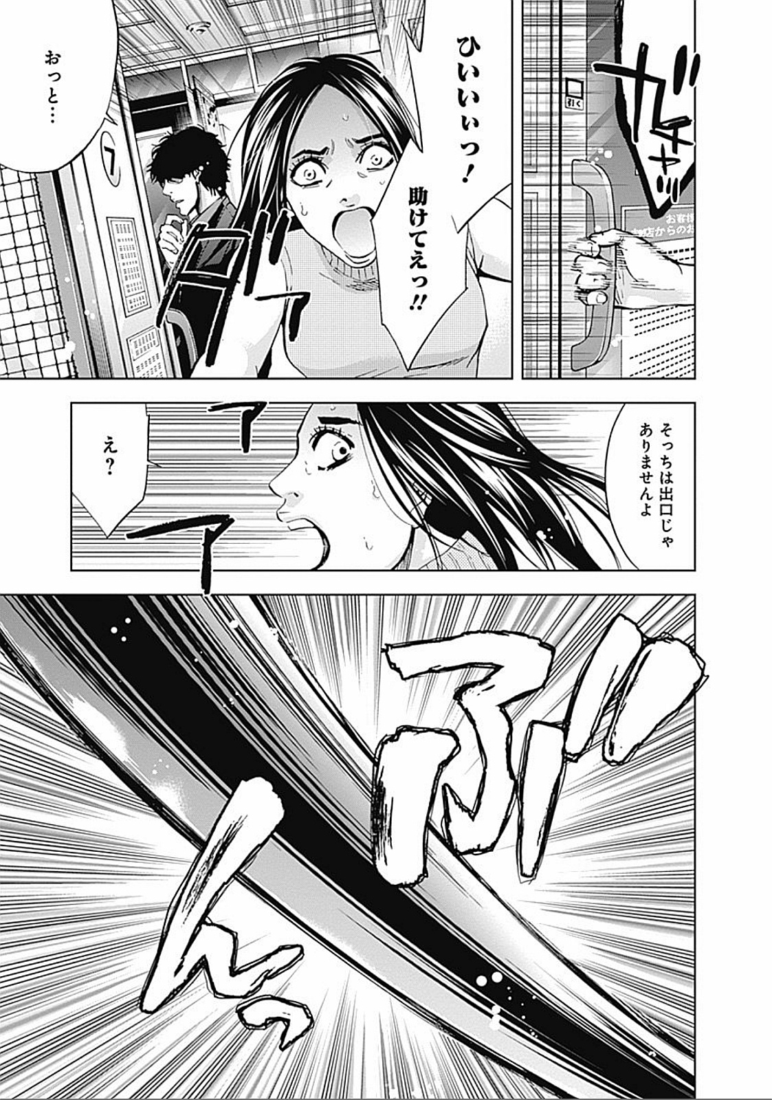 Funouhan - Chapter 26 - Page 13