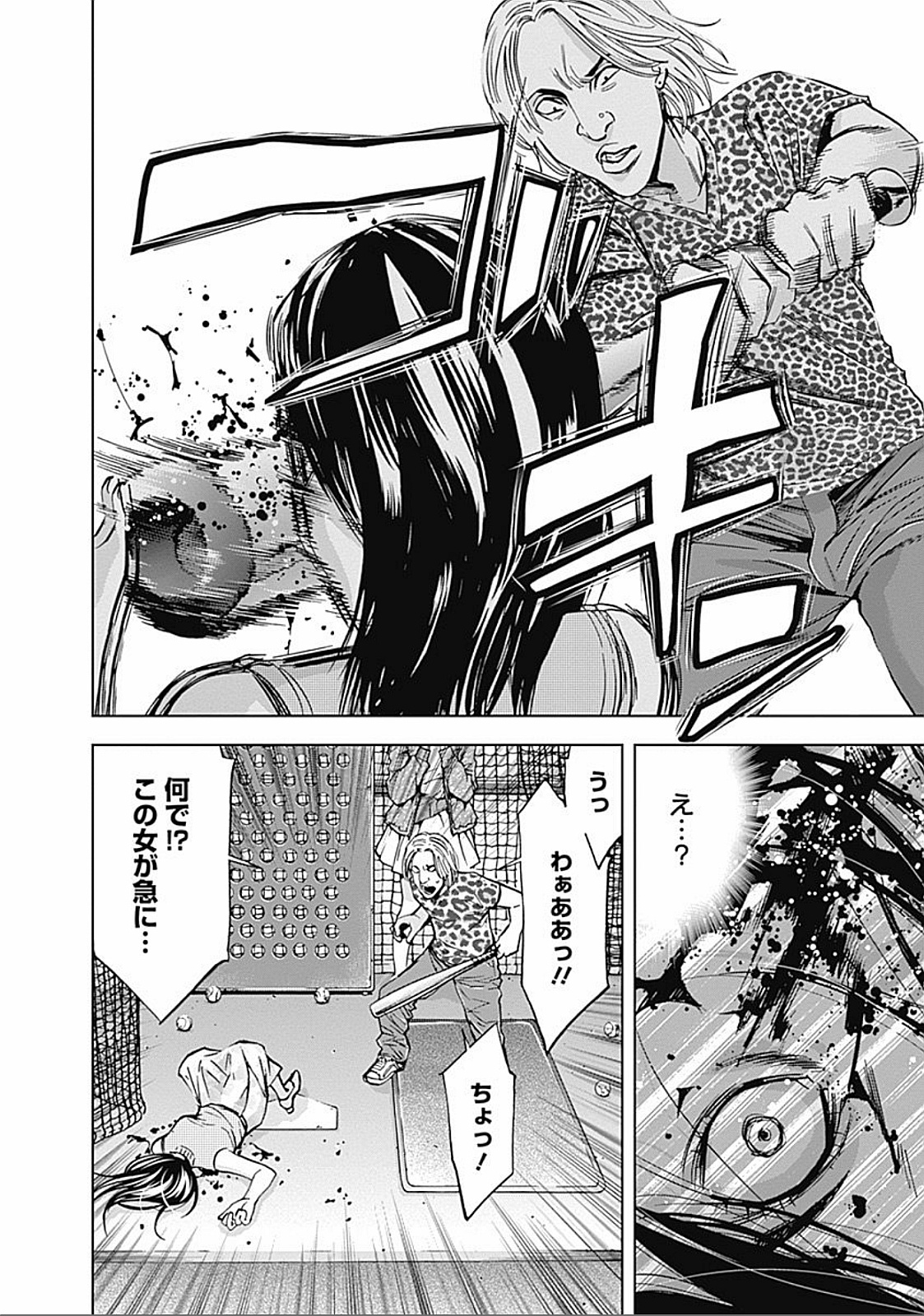 Funouhan - Chapter 26 - Page 14