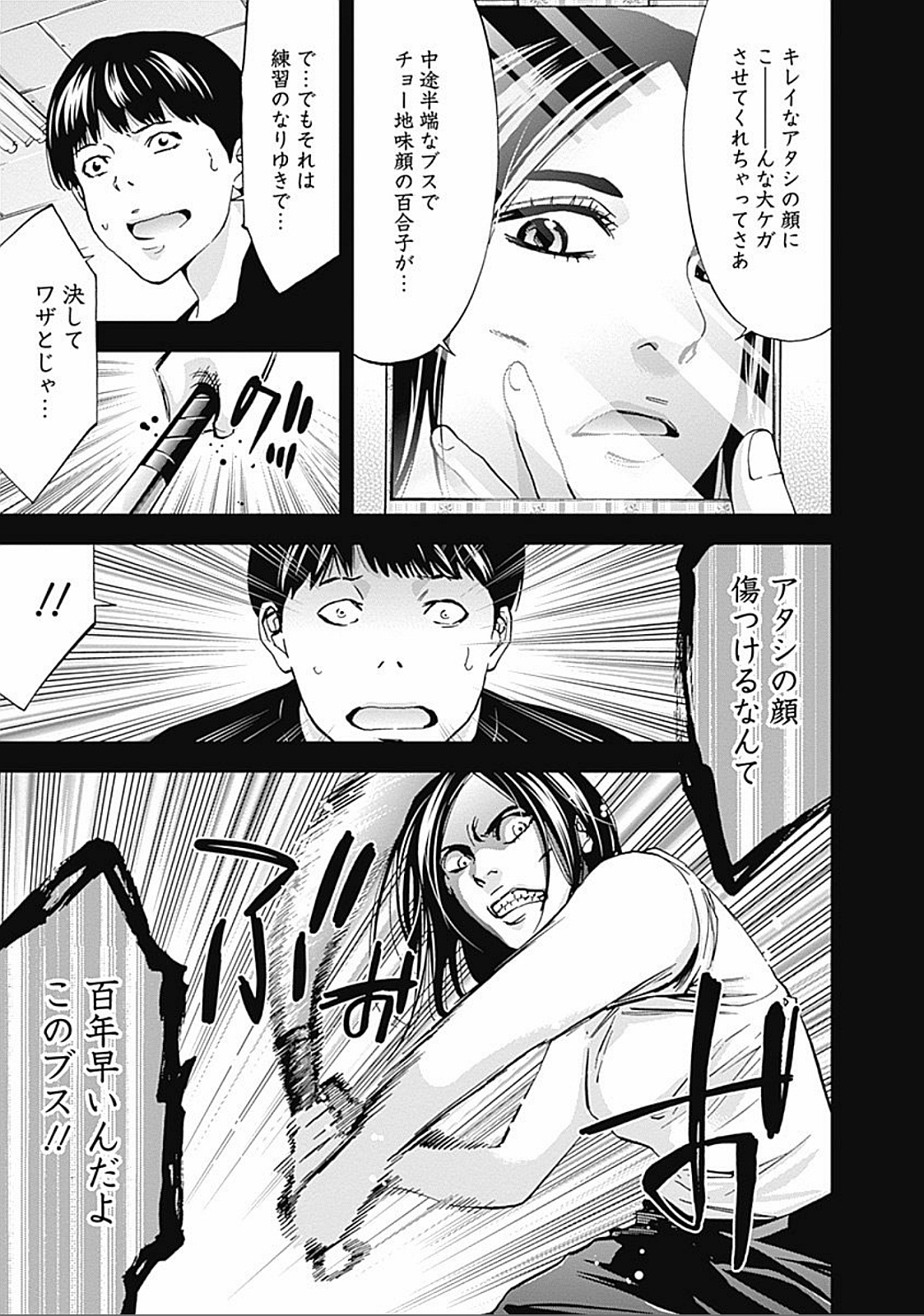 Funouhan - Chapter 26 - Page 17