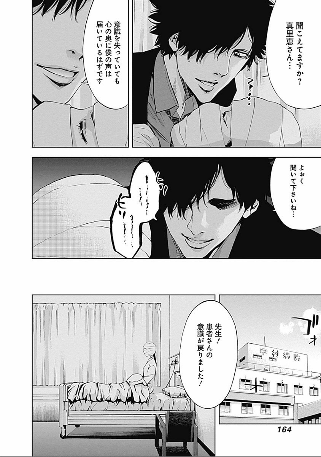 Funouhan - Chapter 26 - Page 20