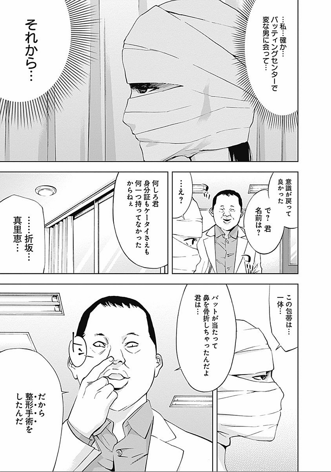 Funouhan - Chapter 26 - Page 21