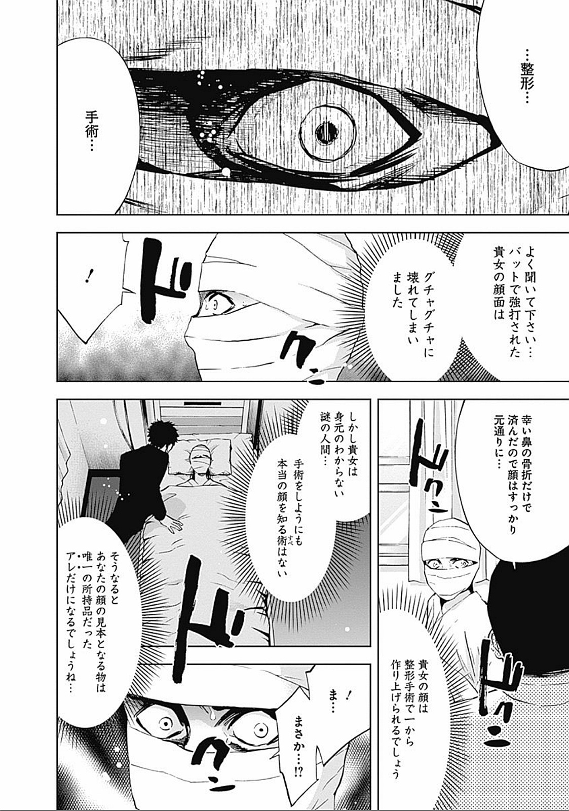 Funouhan - Chapter 26 - Page 22