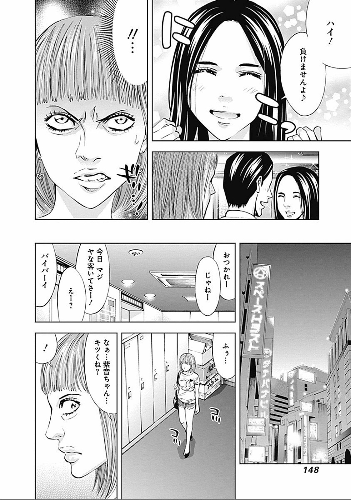 Funouhan - Chapter 26 - Page 4