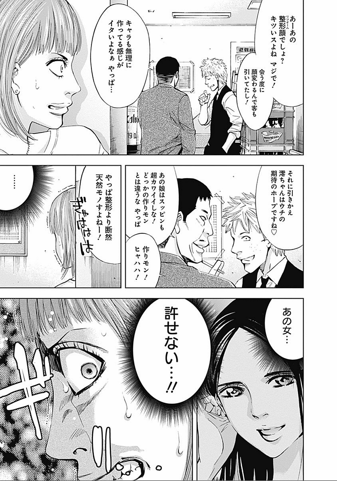 Funouhan - Chapter 26 - Page 5