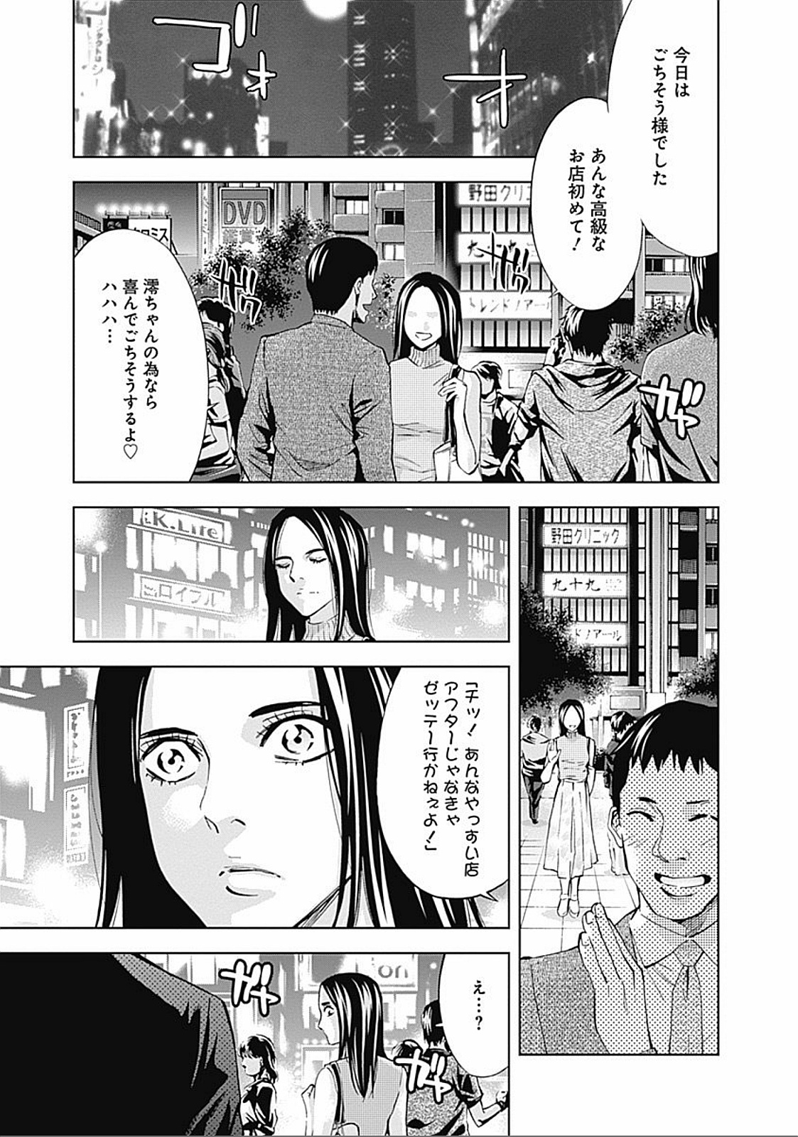 Funouhan - Chapter 26 - Page 7