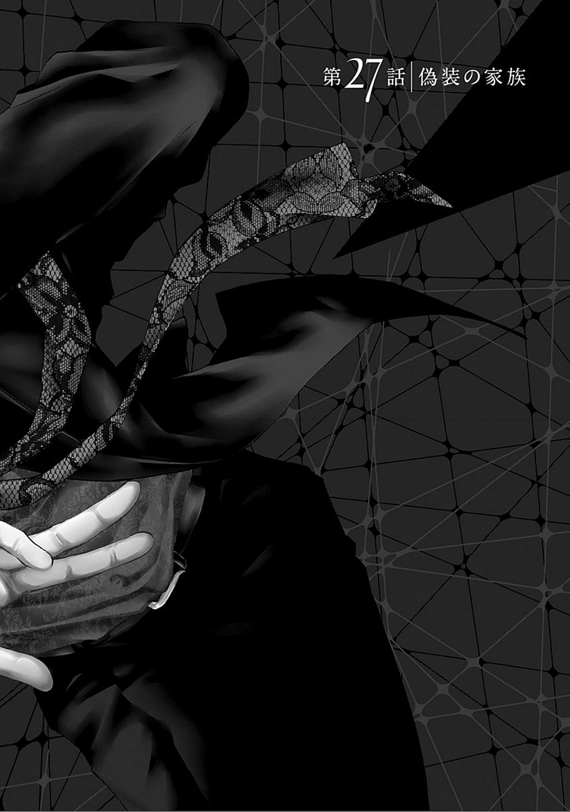 Funouhan - Chapter 27 - Page 2