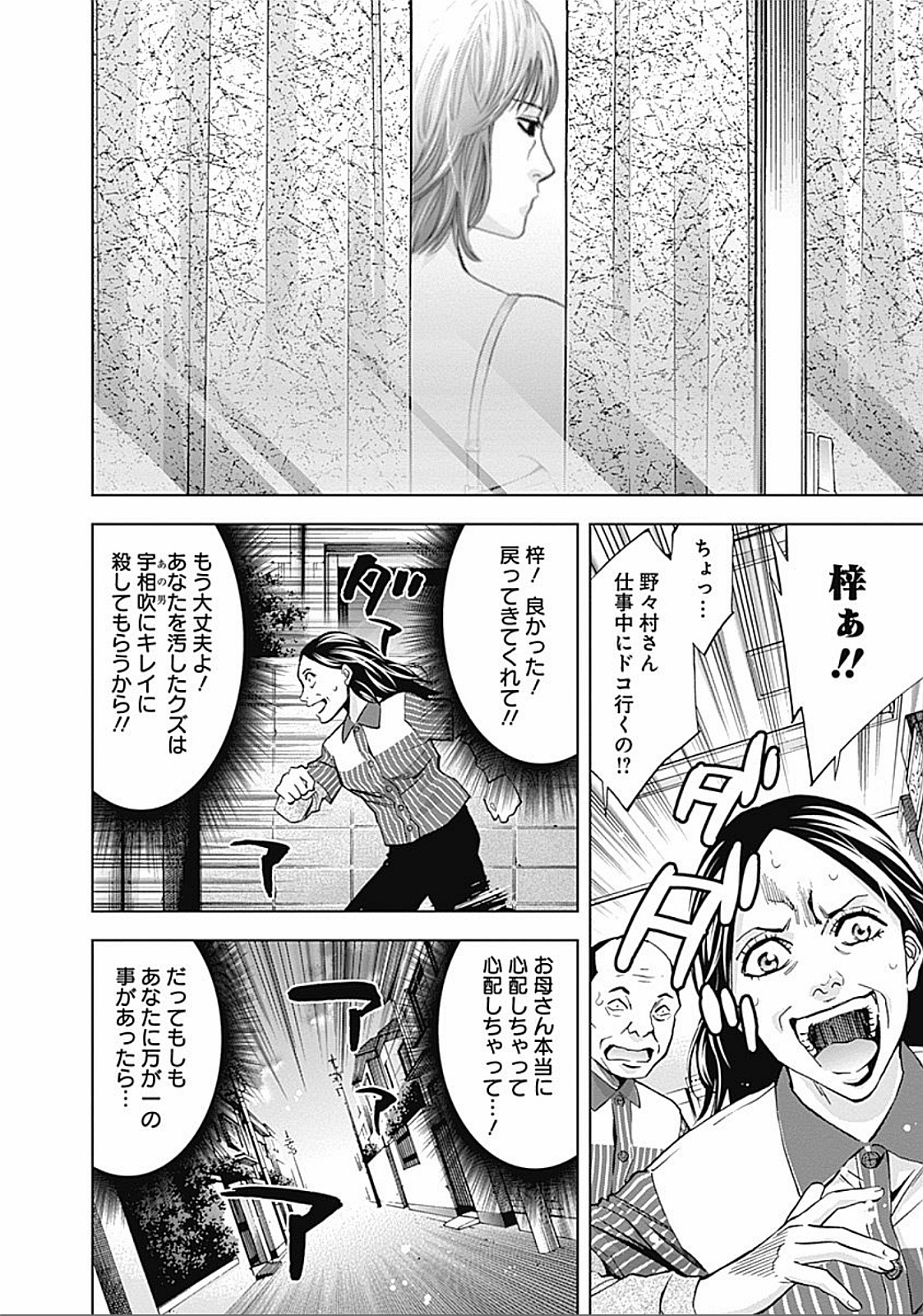 Funouhan - Chapter 27 - Page 19