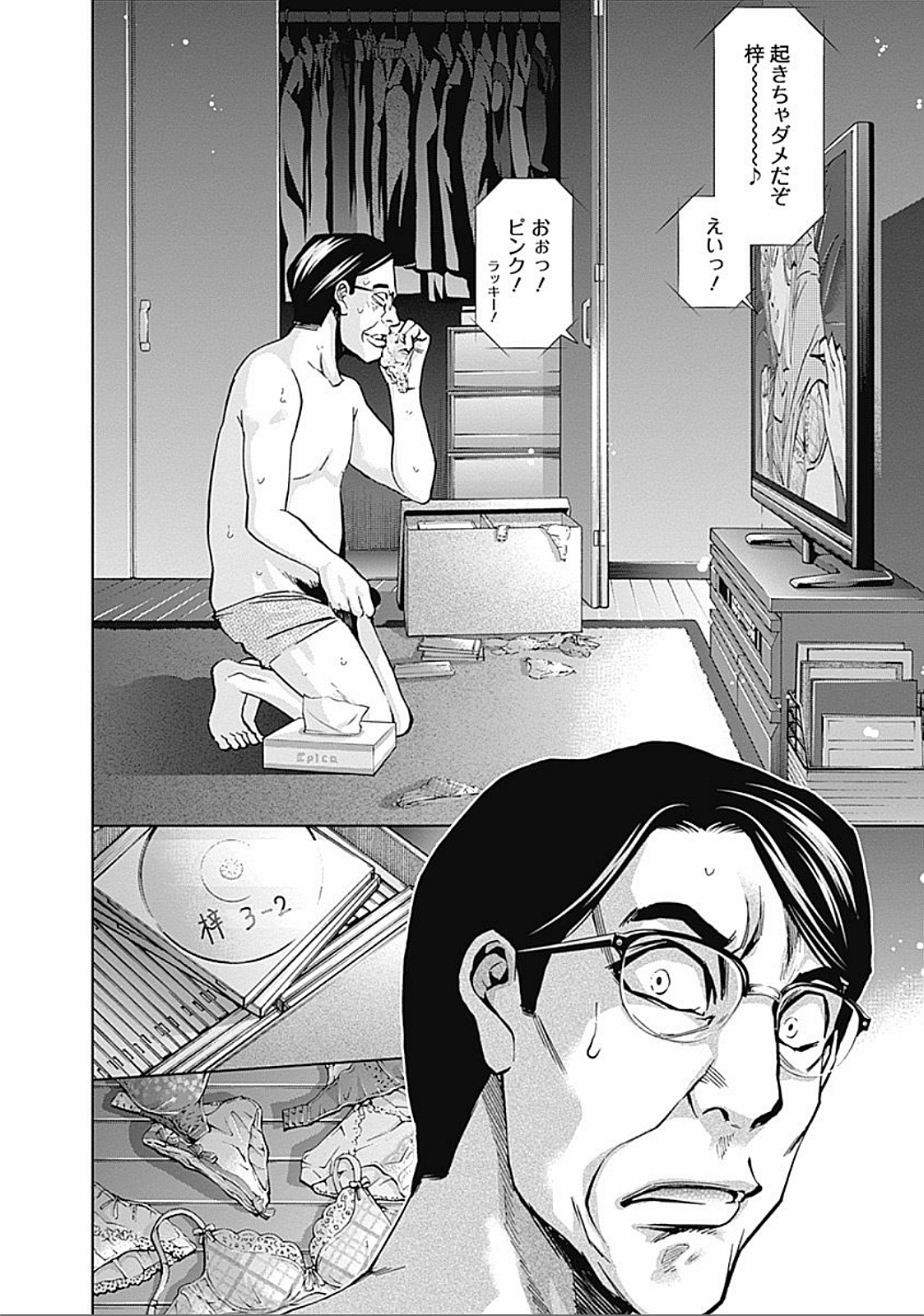 Funouhan - Chapter 27 - Page 21