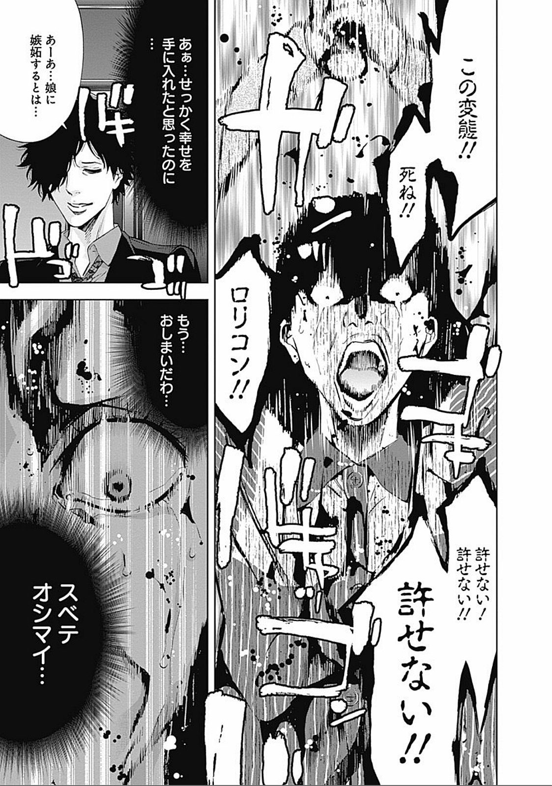 Funouhan - Chapter 27 - Page 26