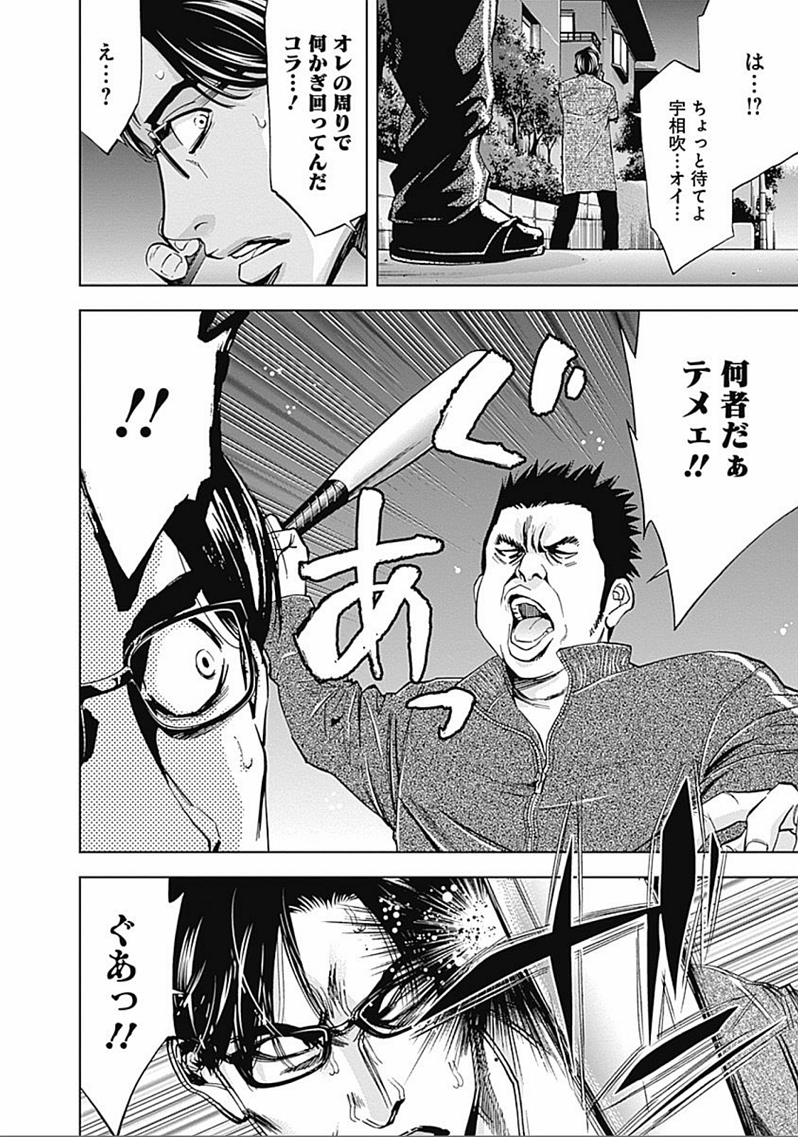 Funouhan - Chapter 27 - Page 29