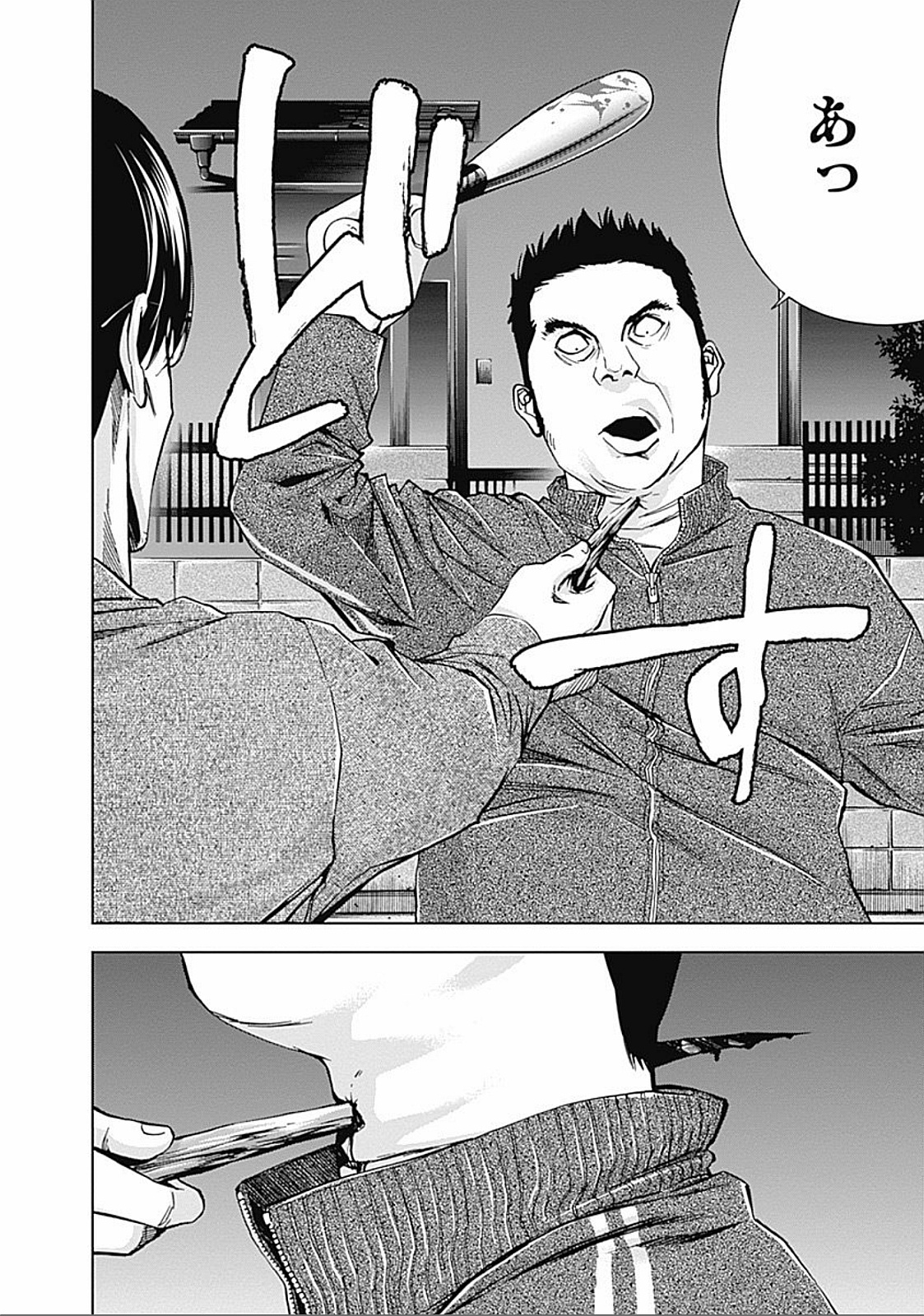 Funouhan - Chapter 27 - Page 31