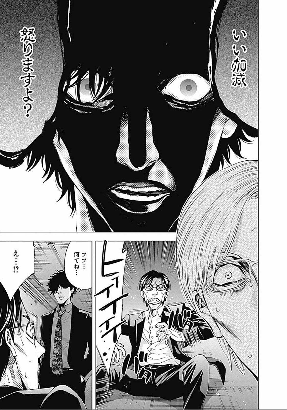 Funouhan - Chapter 28 - Page 15