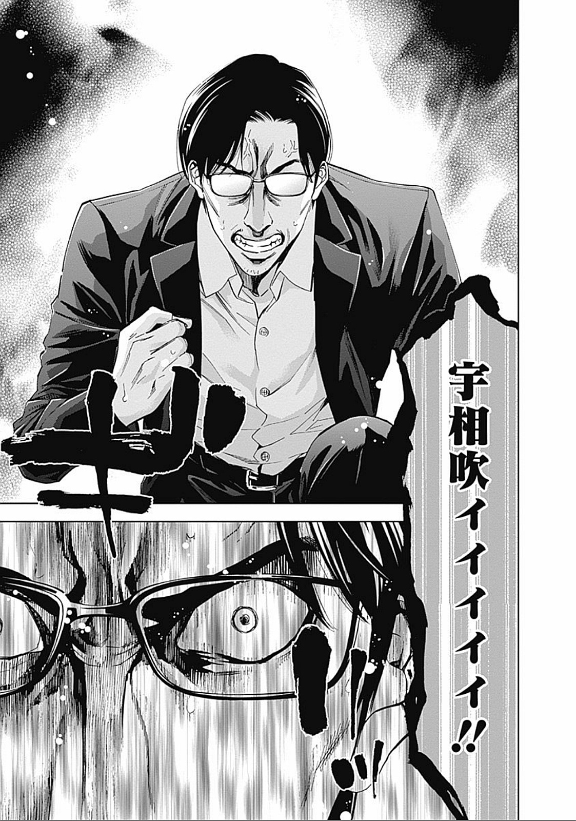 Funouhan - Chapter 28 - Page 17