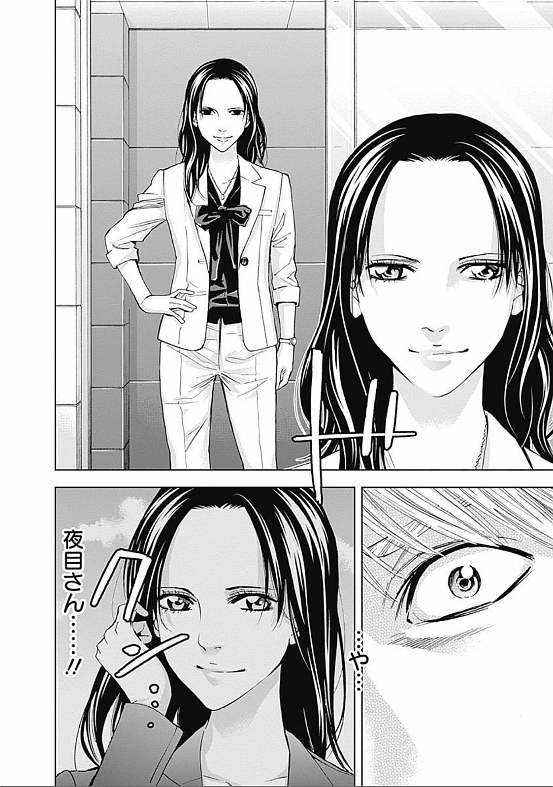 Funouhan - Chapter 28 - Page 20