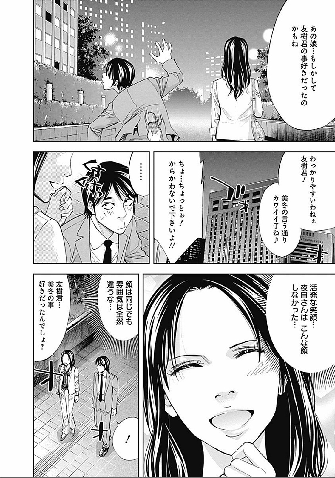 Funouhan - Chapter 28 - Page 22