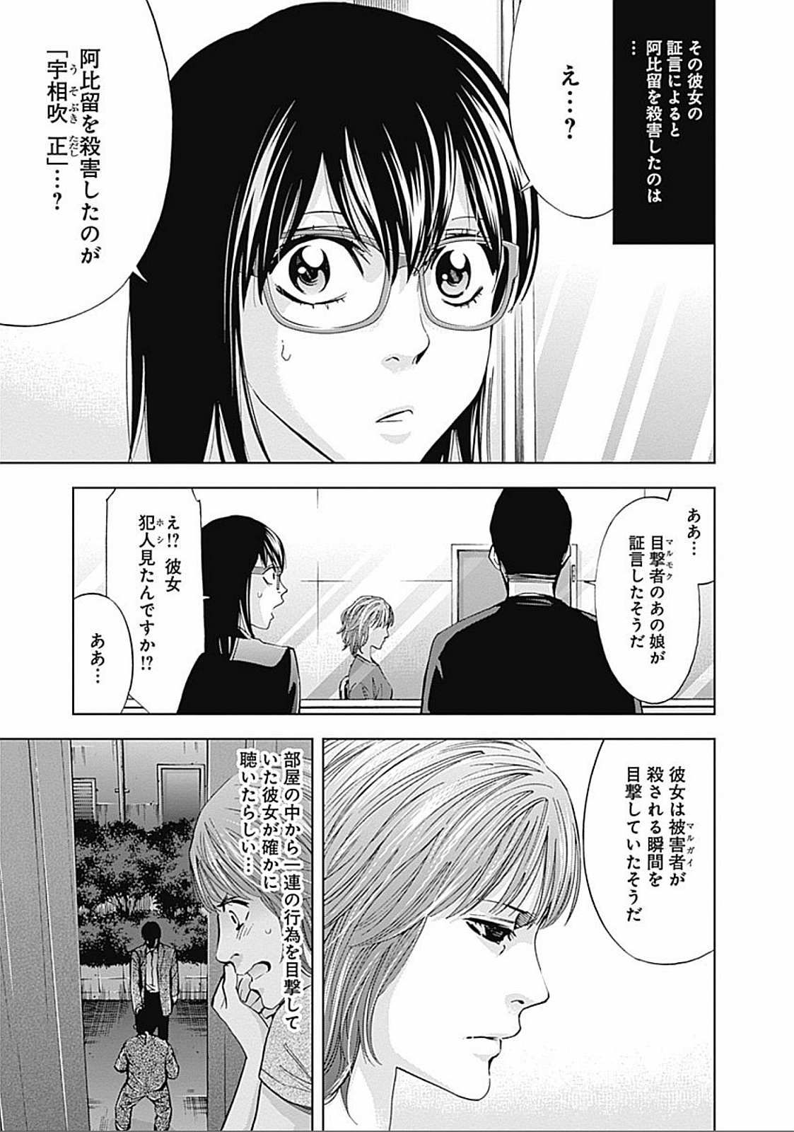 Funouhan - Chapter 28 - Page 3