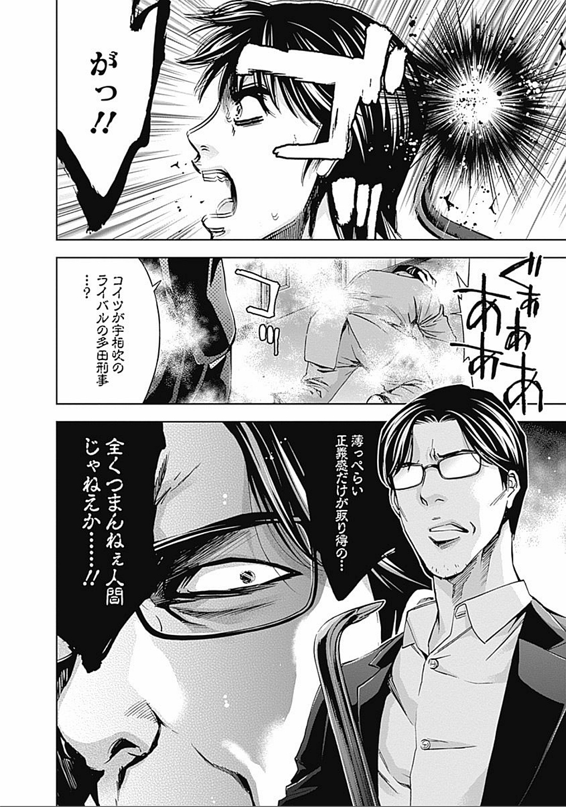 Funouhan - Chapter 29 - Page 12