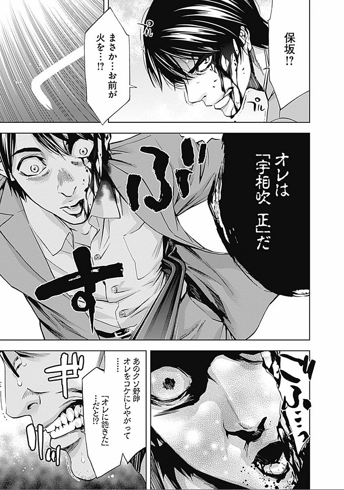 Funouhan - Chapter 29 - Page 13