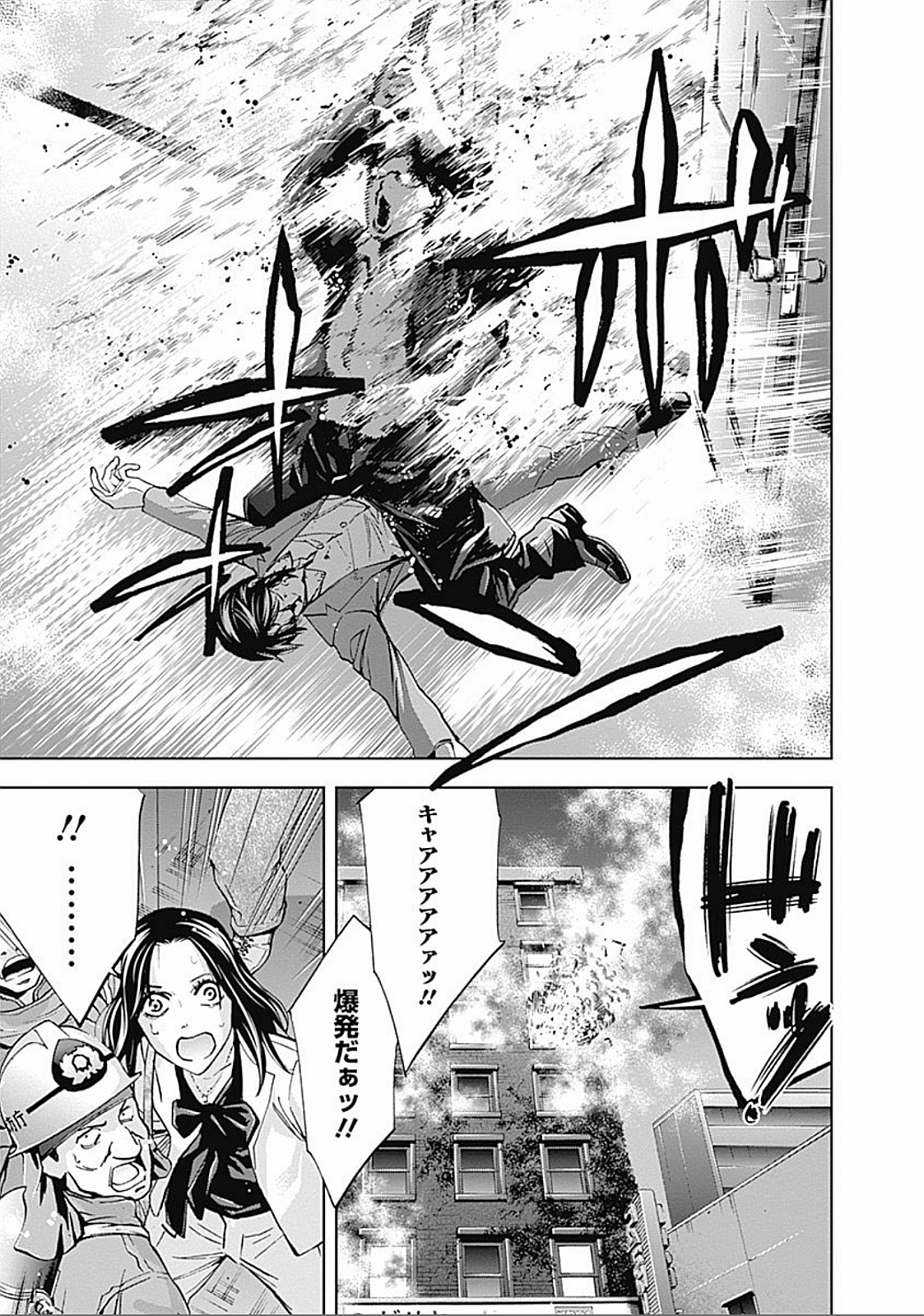 Funouhan - Chapter 29 - Page 15