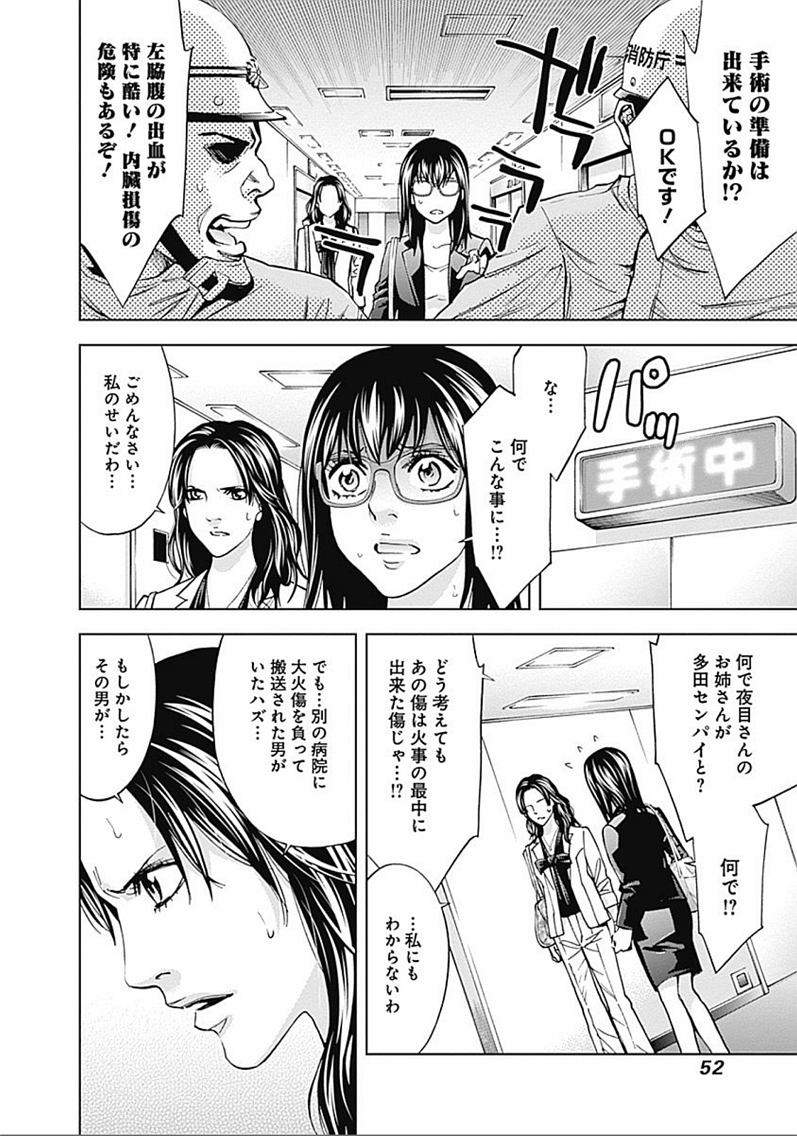 Funouhan - Chapter 29 - Page 22