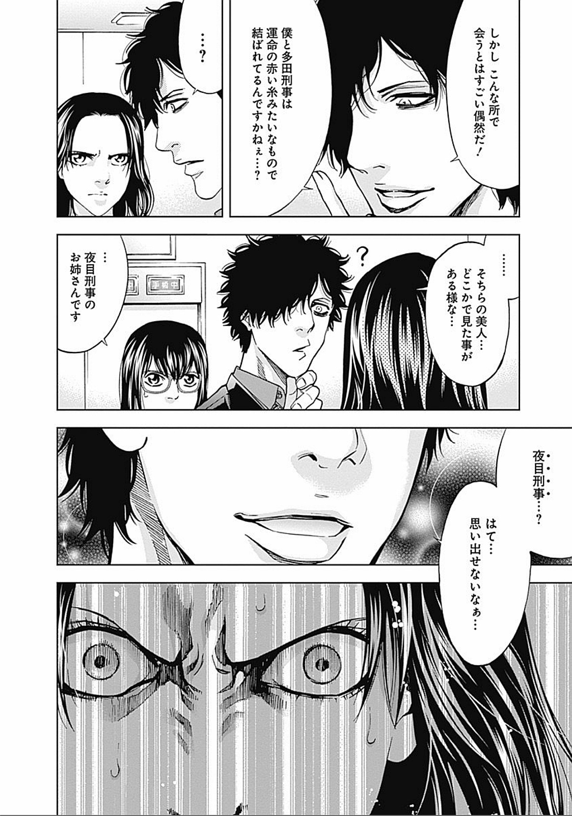 Funouhan - Chapter 29 - Page 24