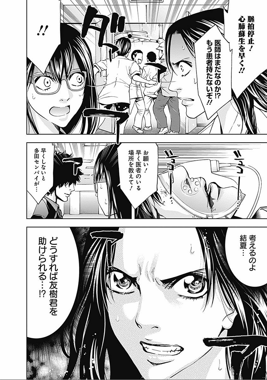 Funouhan - Chapter 29 - Page 28