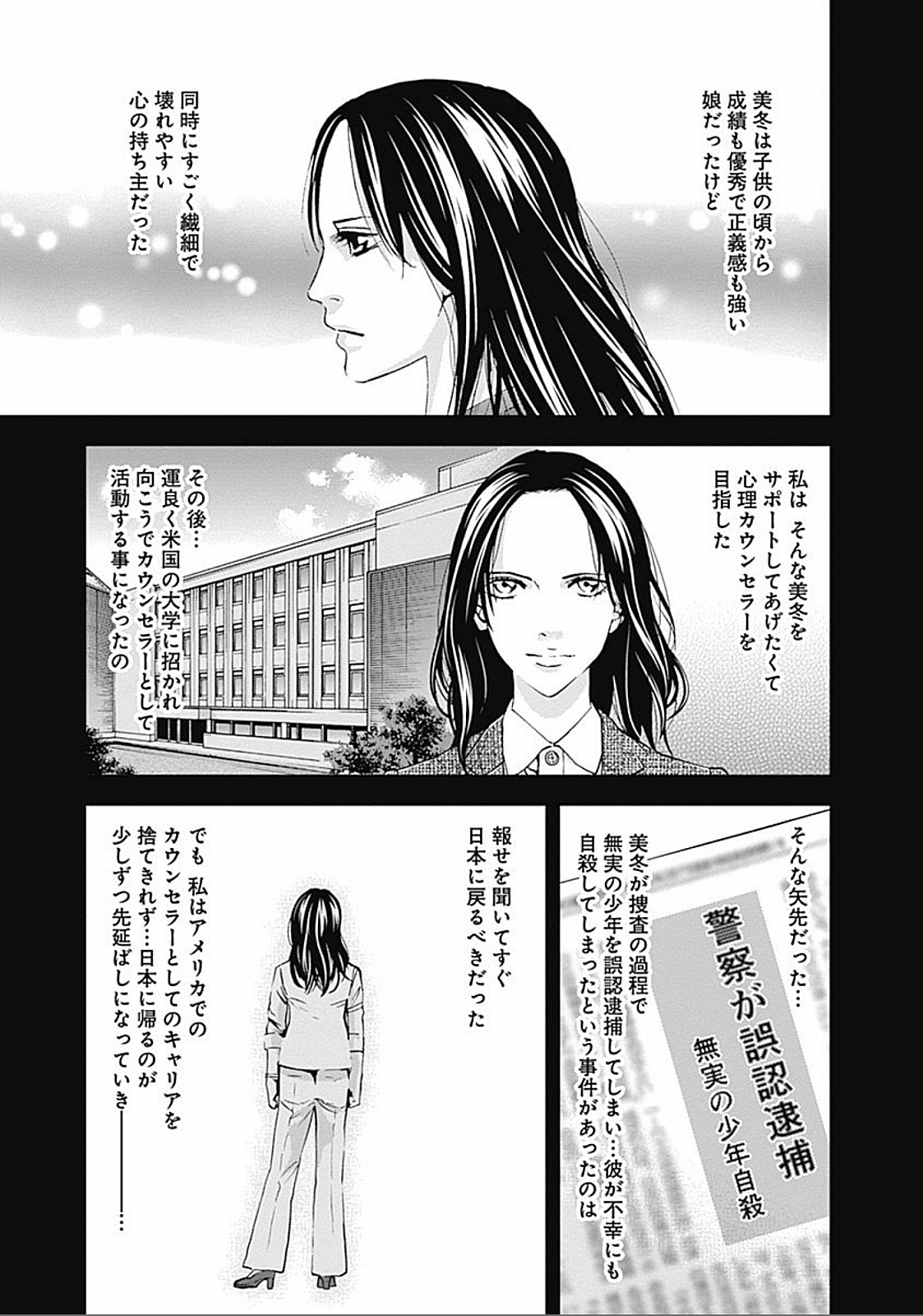 Funouhan - Chapter 29 - Page 3