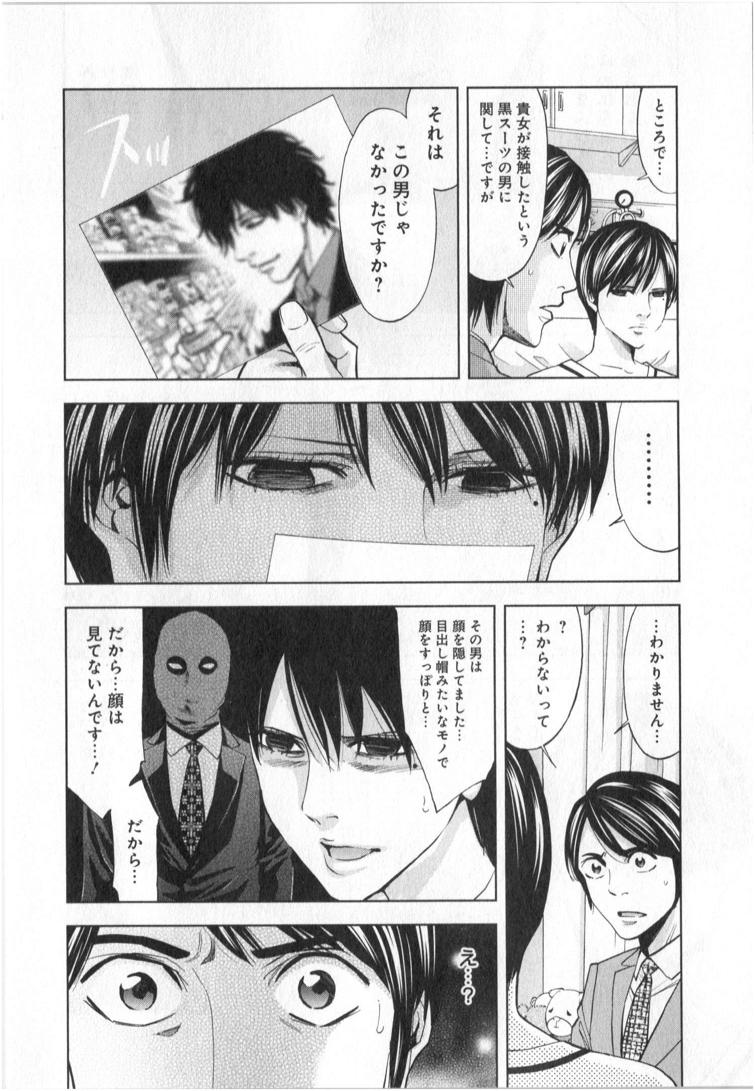 Funouhan - Chapter 3 - Page 13