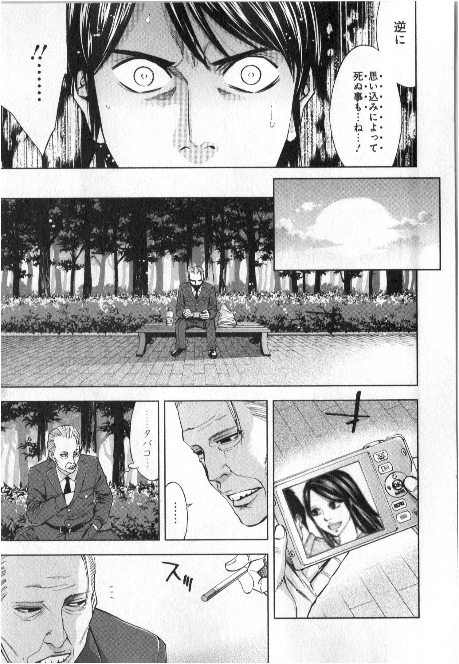 Funouhan - Chapter 3 - Page 16