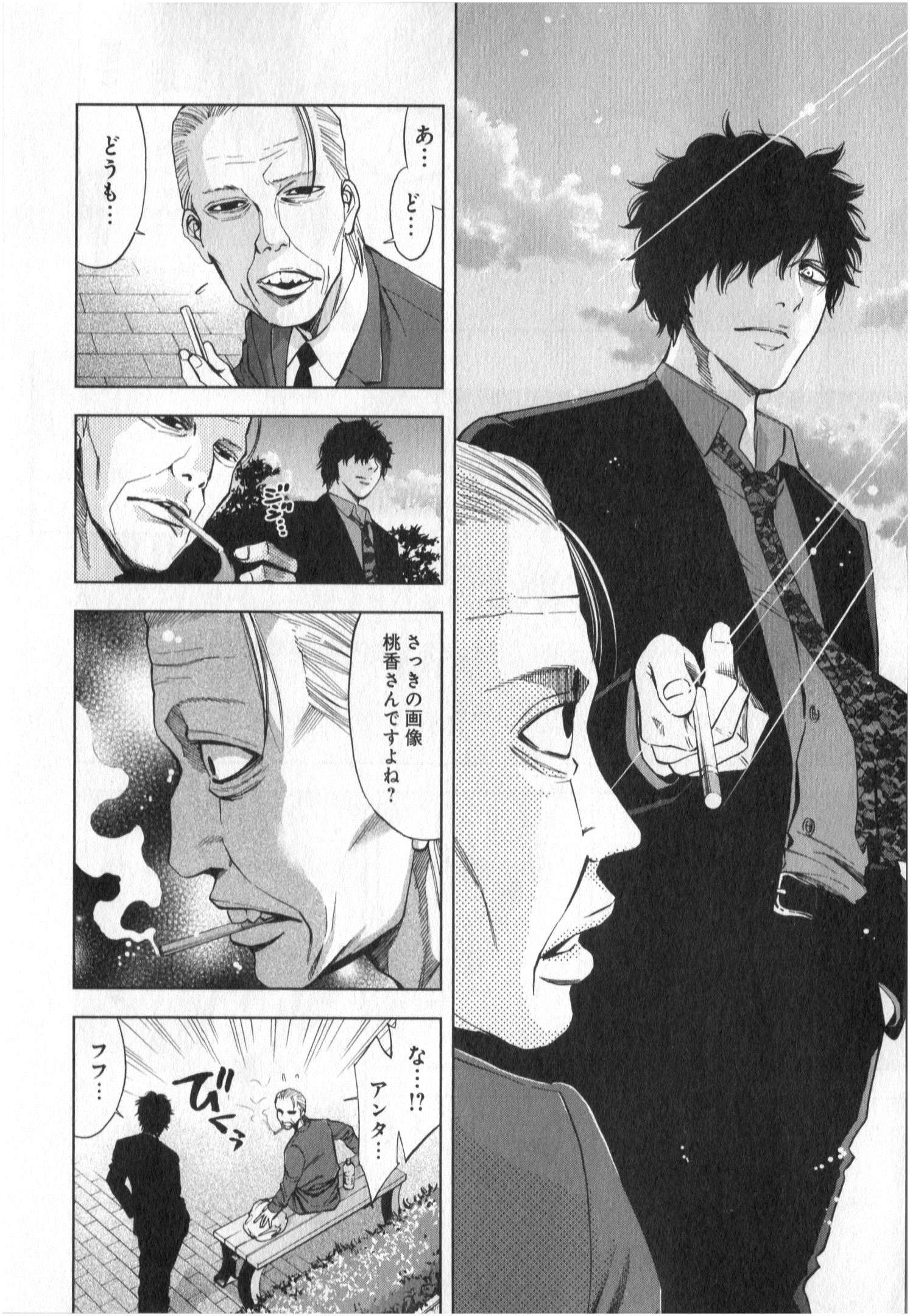 Funouhan - Chapter 3 - Page 17