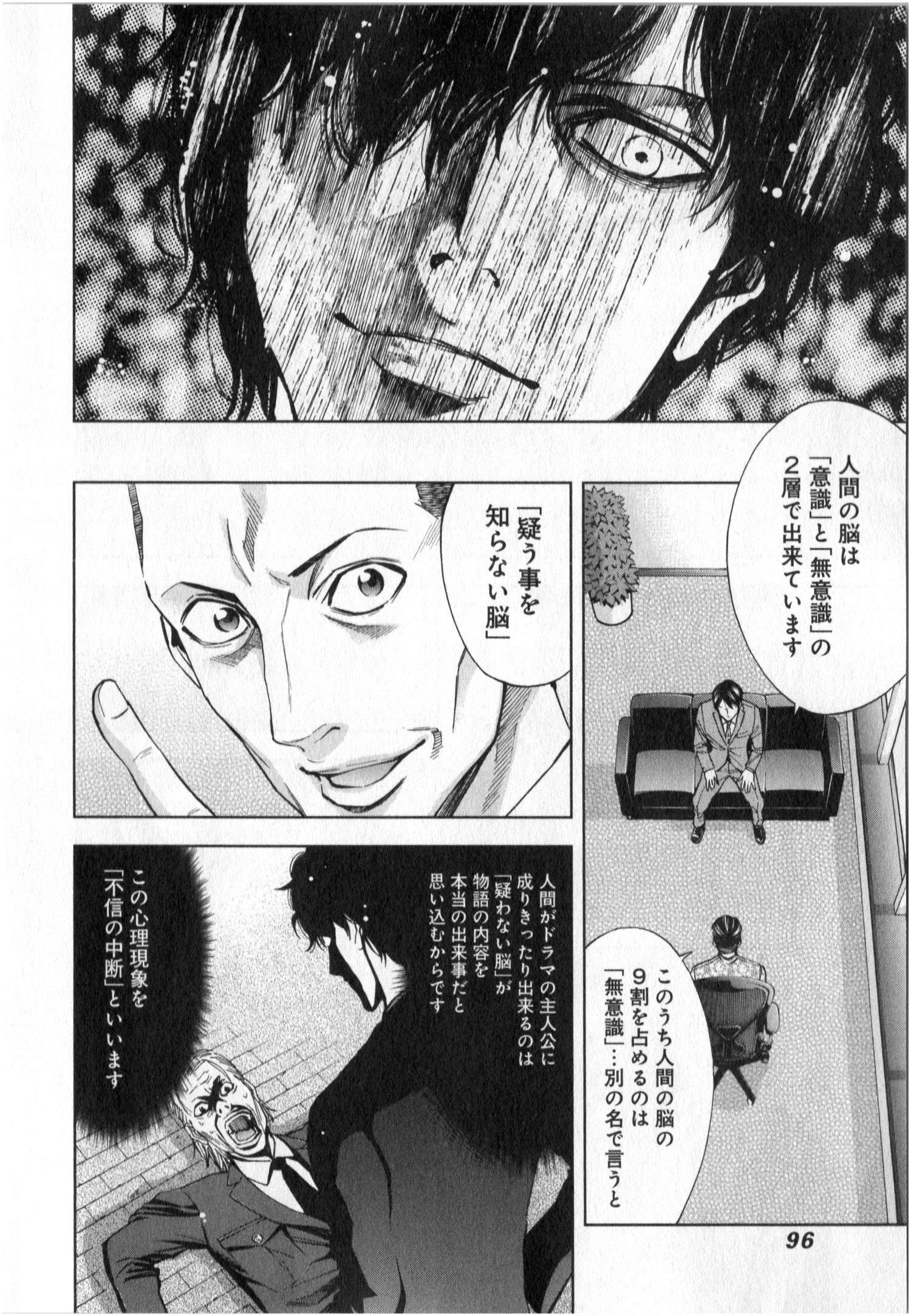 Funouhan - Chapter 3 - Page 19