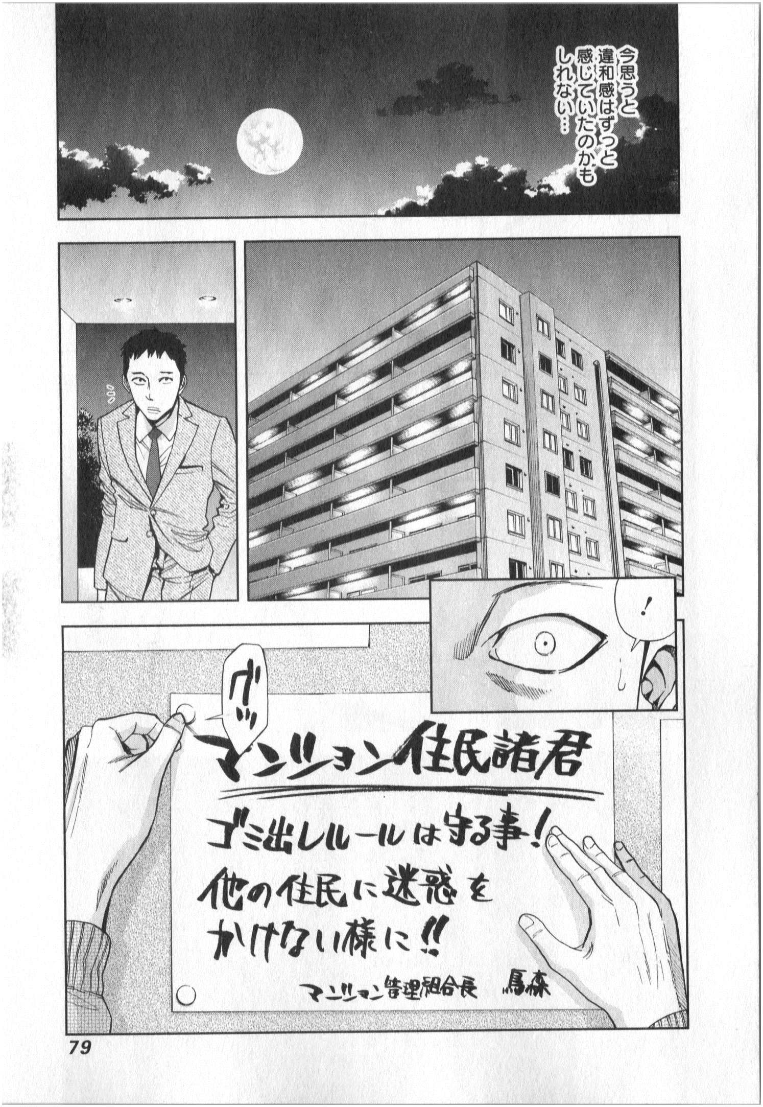 Funouhan - Chapter 3 - Page 2