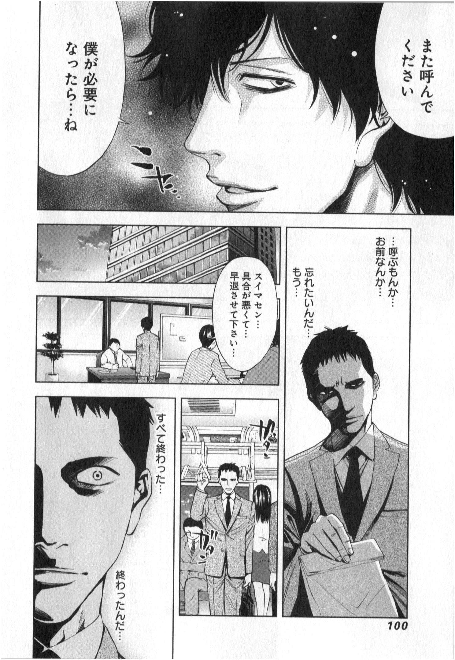 Funouhan - Chapter 3 - Page 23