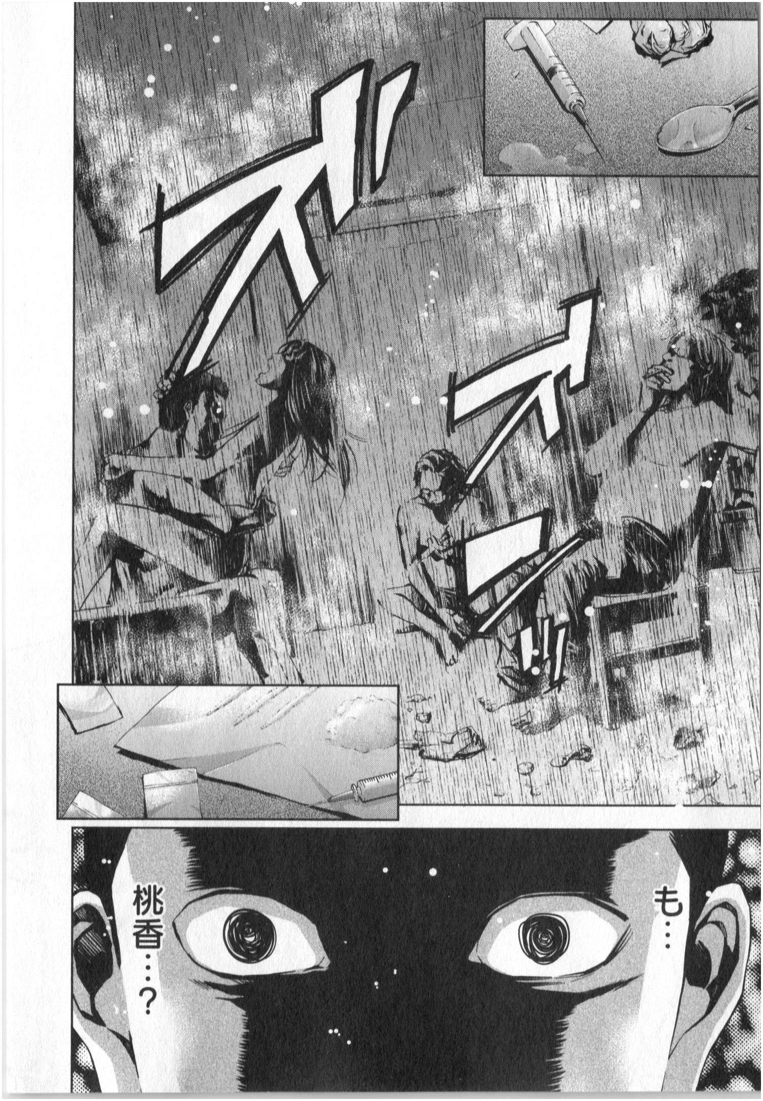 Funouhan - Chapter 3 - Page 25