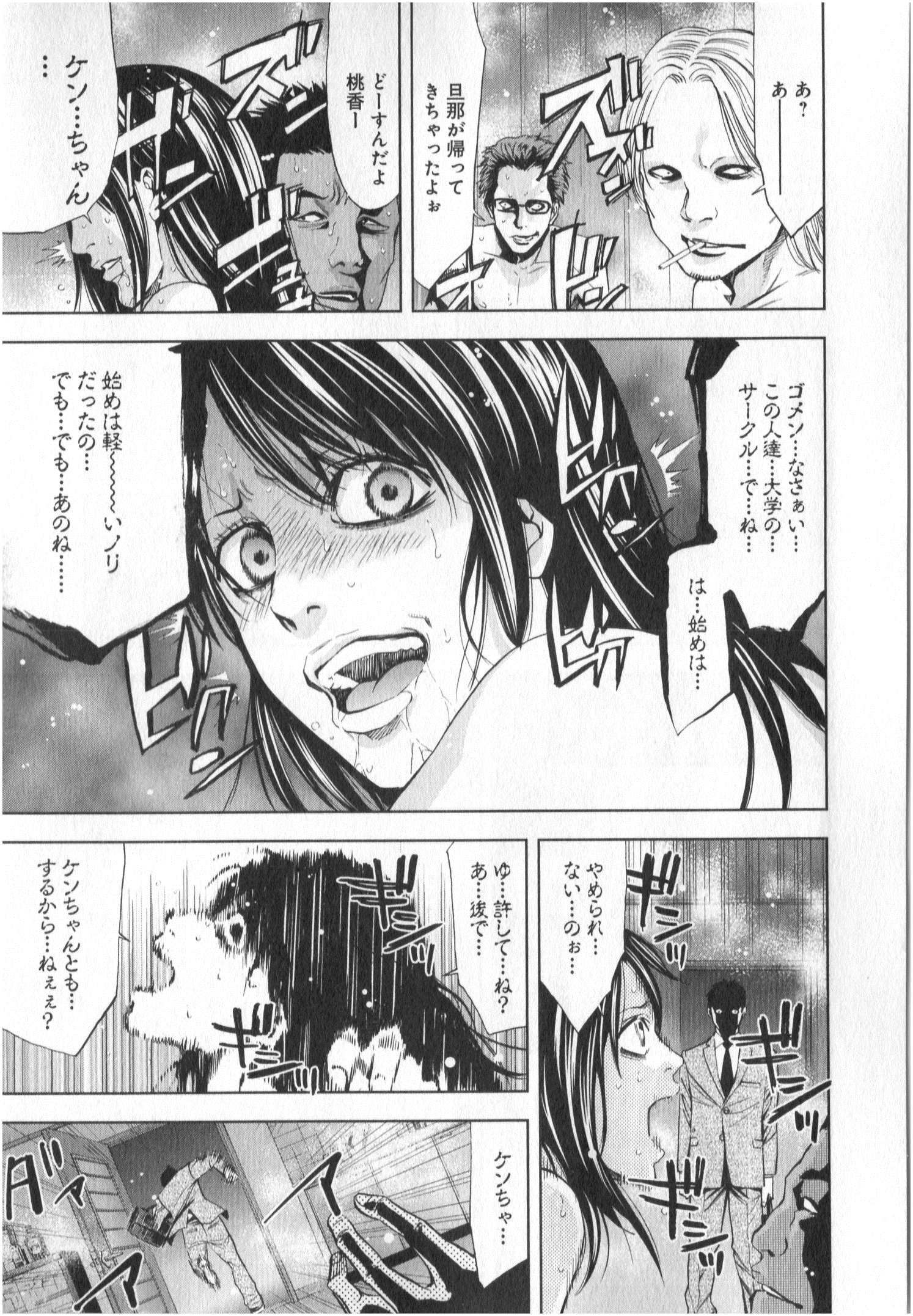 Funouhan - Chapter 3 - Page 26