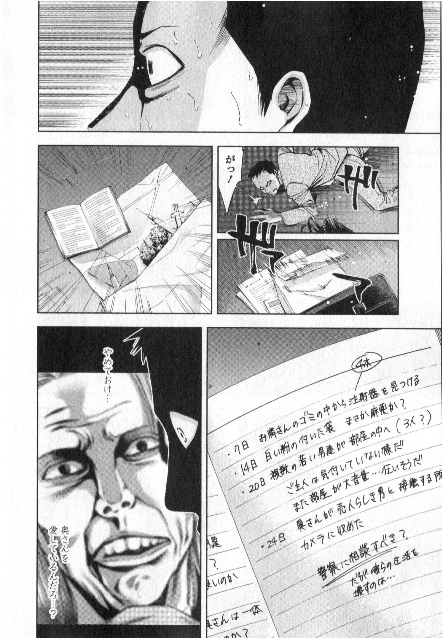 Funouhan - Chapter 3 - Page 27