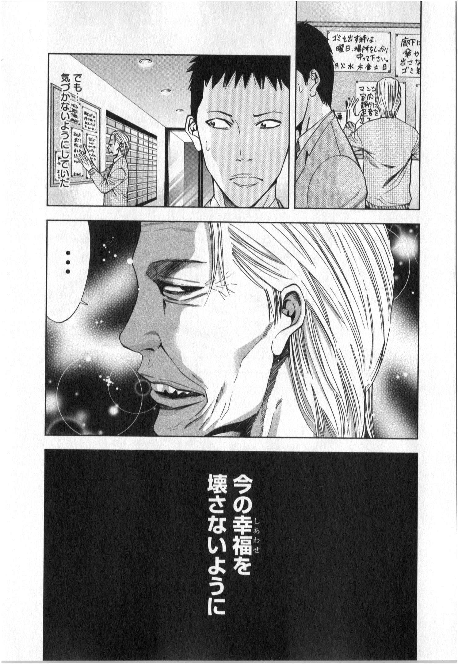 Funouhan - Chapter 3 - Page 3